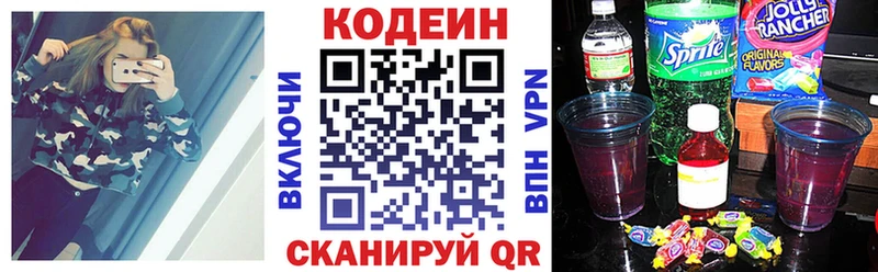 площадка клад  наркошоп  Абинск  Кодеин Purple Drank 