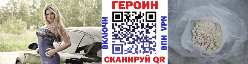 ГЕРОИН афганец  Абинск 
