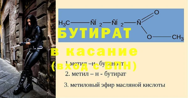 бутират Алексеевка