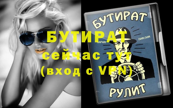 бутират Алексеевка