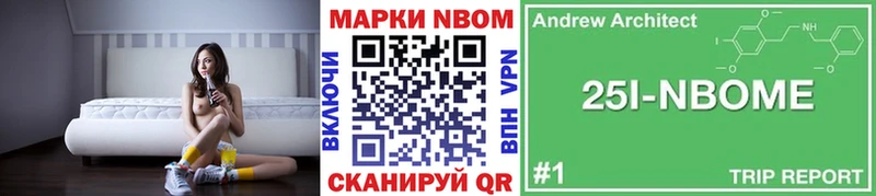 Марки N-bome 1,8мг  Абинск 